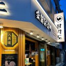 팔각도대전대흥점 이미지