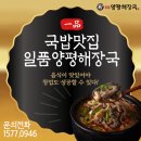 일품 양평해장국 낙산해수욕장점
