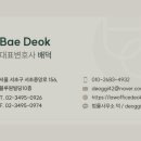 법률사무소덕