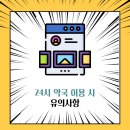 화원약국 이미지