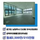 첫눈에공인중개사사무소 이미지