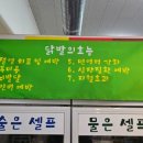 호호참숯불닭발 이미지