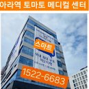 토마토약국 이미지