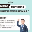멘토링교육 이미지
