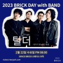 스페이스 브릭 이미지