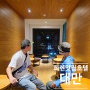 보쉬카서비스진주동부점 | 대만 화롄 맛집 후부비 칠칠 레스토랑 컨테이너 스타벅스 풀론 호텔