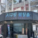 #68 카부트 후기(지구별 방탈출, 홍대 방탈출)