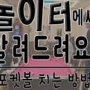 영일당구장 이미지