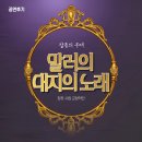 대지의 노래 | 말러의 ‘대지의 노래’ 공연후기