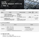 디엘건설(주) 이미지