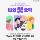 면대장찌개대장 | [오픽(OPIc)] 토종 한국인의 오픽 독학 후기 (feat. 강서 CBT)