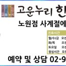 사계절에스한의원 네이버블로그