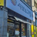 샤브앤그릴 이미지