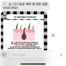 [제주-아라일동] 제주왁싱샵 &#39;오브먼트스튜디오&#39; 브라질리언왁싱 후기