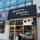 LG유플러스 용종동 계양구청점 앞(계양구청 맞은편) | 용종동 밥집 서울 3대 돈까스 맛집 긴자료코 계양구청점