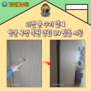 89 | 과천 문 수리 업체 방문 구멍 복원 영림 89 필름 시공