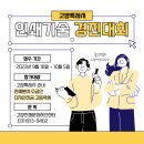 경진인쇄