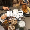 원미구 부천로 267 건물 | [부천역 카페] 예전과 엄청나게 달라져서 고급스러움이 물씬 느껴졌던 &#34;베스코&#34; 내돈내산 후기