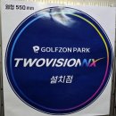 동대구골프존