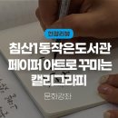 침산1동 작은도서관 이미지