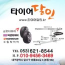 타이어달인 이미지