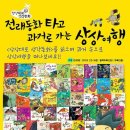 동화B&C