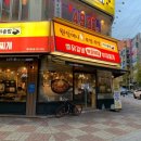 원할머니보쌈족발대구 이미지