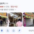 서울호떡 오목교점