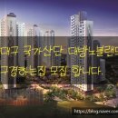 GR(대구광역시 달성군)-[국가산단대로]-상-7 | 대구 국가산단 대방노블랜드 구경하는집 모집