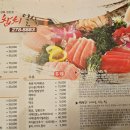 송천2동주민센터 | 전주 송천동 다미참치에서 즐긴 특별한 연말 가족 모임 후기!!