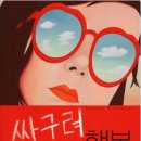 싸구려 이미지