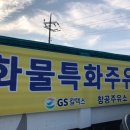 창공주유소 이미지