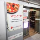 조순금닭도리탕 이미지