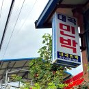 대곡민박 이미지