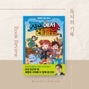 초등역사 이미지