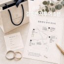 새미집 | 결혼준비 결혼반지 투어 1편｜루미에블랑쉬·레오르·새미쥬얼리 솔직후기