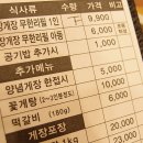 본전게장무한리필 이미지