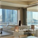 보다스테이 1호점 이미지