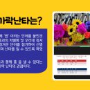 흥리듬숟가락난타 이미지