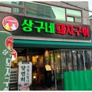 용산동 행정복지센터 이미지