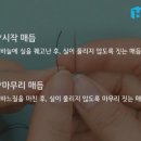 바느질 시작하고 마무리 할때 매듭법 이미지