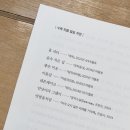 진영모공인중개사사무소 | 소설 『 안녕이라 그랬어 』를 읽고
