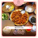 동탄나루로 | 동탄 쭈꾸미 맛집 불향 제대로 살아있는 손의손 1동탄나루마을점 후기