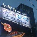 놀러와 멀티방 이미지