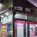 으뜸플러스안경 신촌점 | 신촌 안경 으뜸플러스안경 루이까또즈 선글라스 맞춤 제작 후기