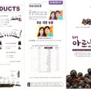 아로니아이엠영농조합법인