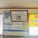 복조리해물횟집
