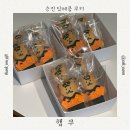 햅쿠 쿠키 주문 | 소방관 남자친구 승진 답례품 추천