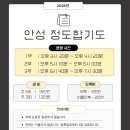 안성정도합기도