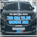 으뜸자동차유리
